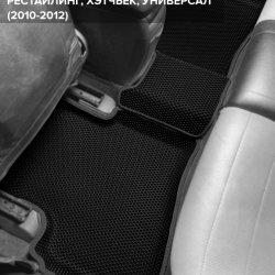 3D коврики EVA с бортами Kia Ceed I рестайлинг (ED FL) (2010-2012)