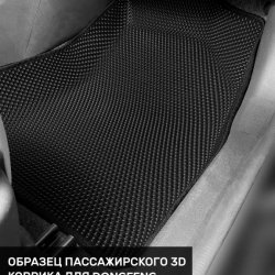 Пассажир